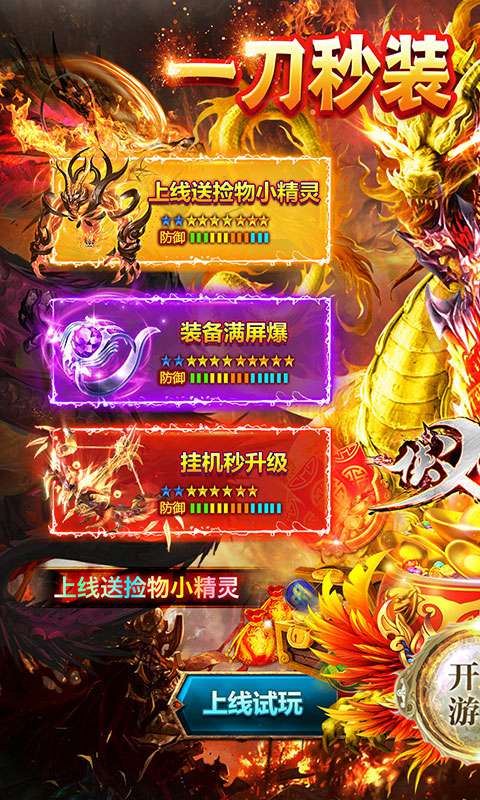 侠义九州正版