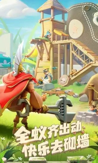 蚁族崛起最新版下载