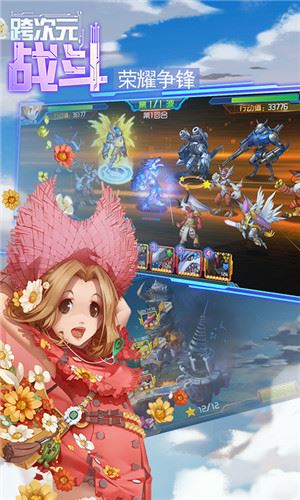 究极数码进化内购免费版