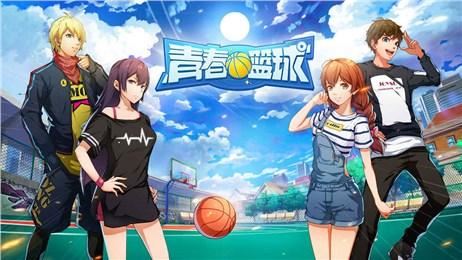 青春篮球游戏安卓版