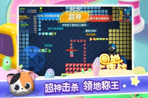 圈地大作战游戏安卓版