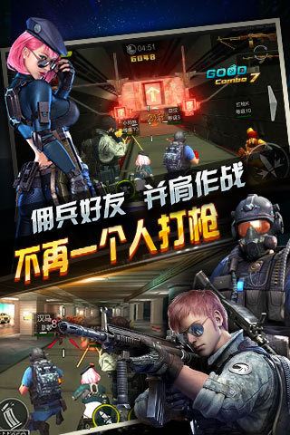 全民突击无限钻石版下载