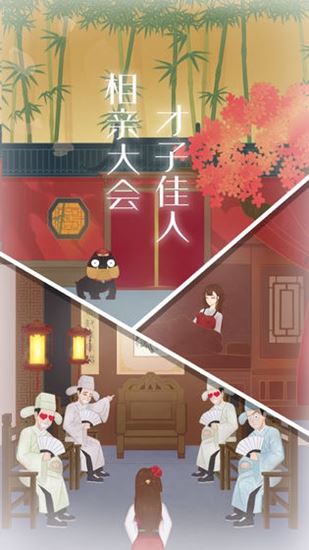 花木兰的那些事解锁版下载