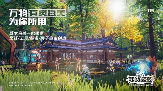 我的起源手游下载