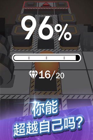滚动的天空手机版