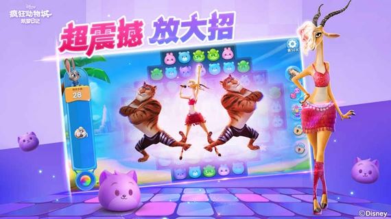 疯狂动物城筑梦日记