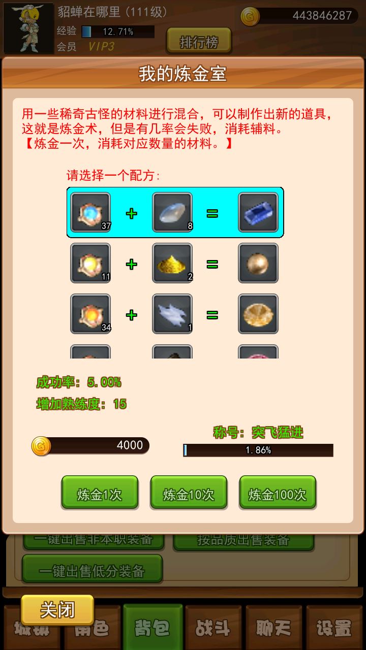 伊格斯传奇免费下载