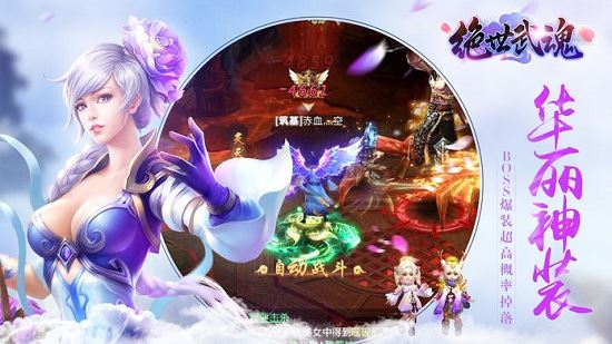 绝世武魂游戏下载