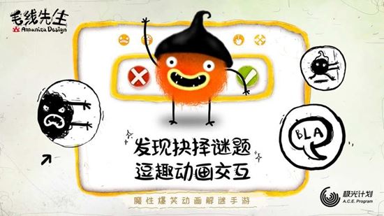 毛线先生安卓版下载