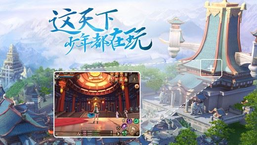 天下手游网易版下载