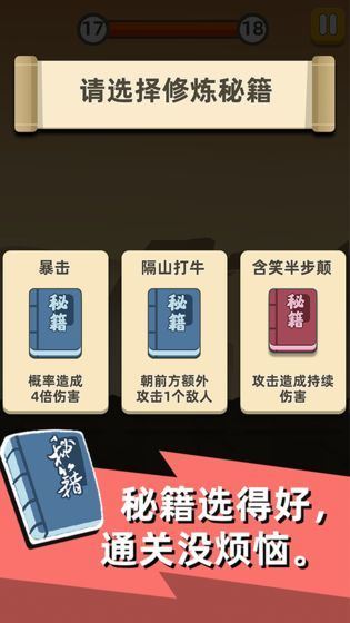 我功夫特牛mod终极版