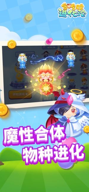 贪吃蛇进化论安卓版下载