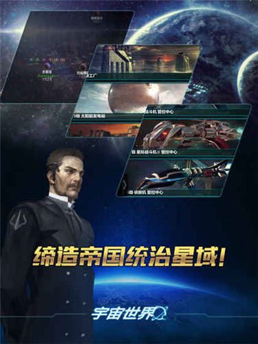 宇宙世界手游下载