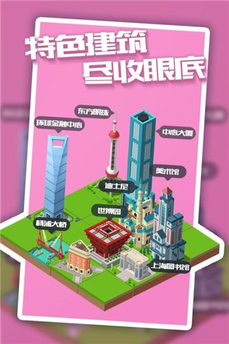 城市进化2048内购免费版