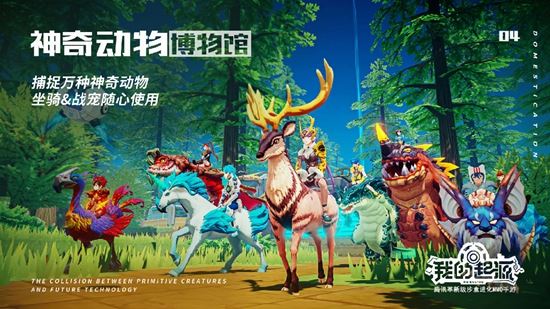我的起源互通版下载