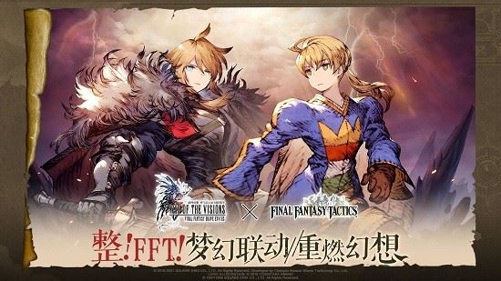 最终幻想勇气启示录幻影战争wiki版