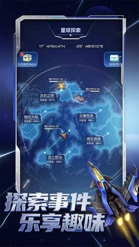 逆空使命安卓版