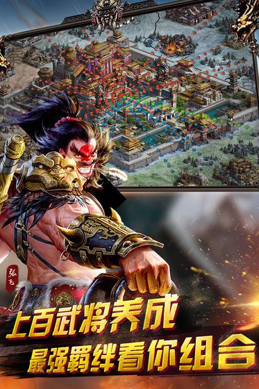 英雄三国志手机版