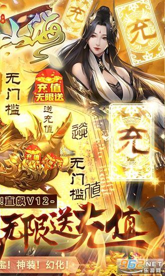 梦回山海无限送充值免费版