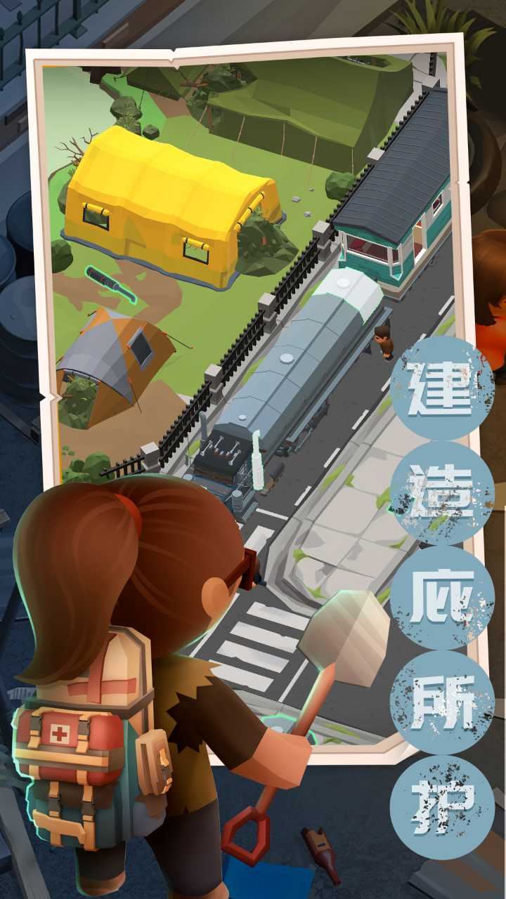 末日求生记下载