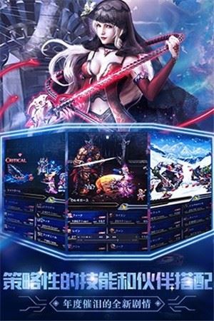 最终幻想勇气启示录国服版下载