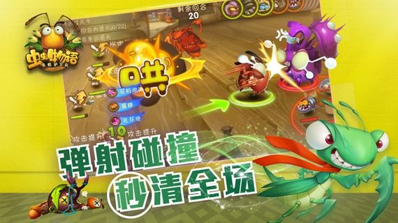 虫虫物语手游腾讯版