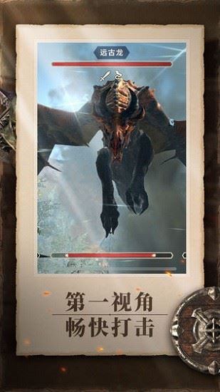 上古卷轴刀锋手游下载