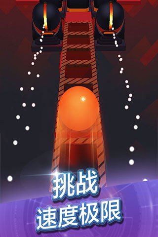 滚动的天空手机版