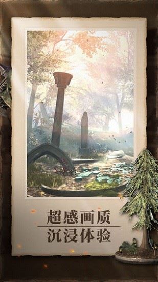 上古卷轴刀锋安卓版