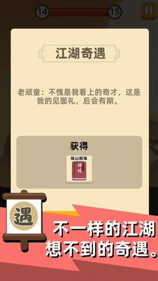我功夫特牛无限金币免费版