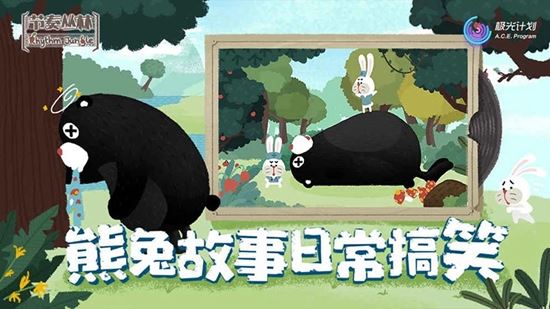 节奏丛林手游下载