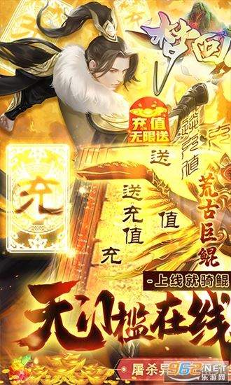 梦回山海客户端