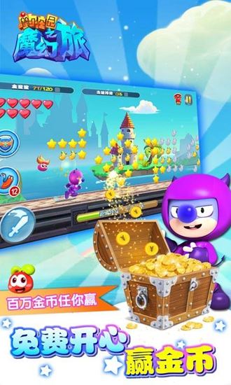 摩尔庄园魔幻之旅免费版下载