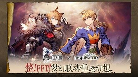 最终幻想勇气启示录幻影战争手游下载