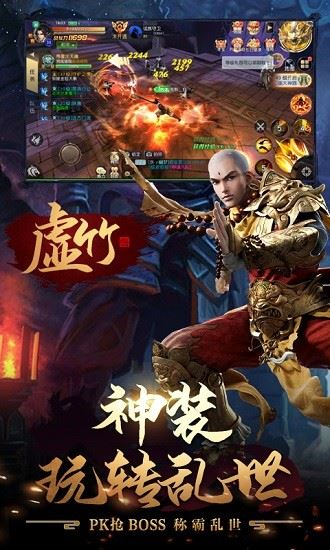 天龙八部怀旧版