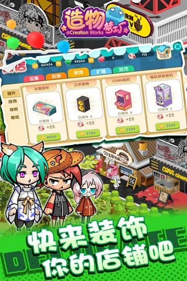 造物梦工厂九游版下载