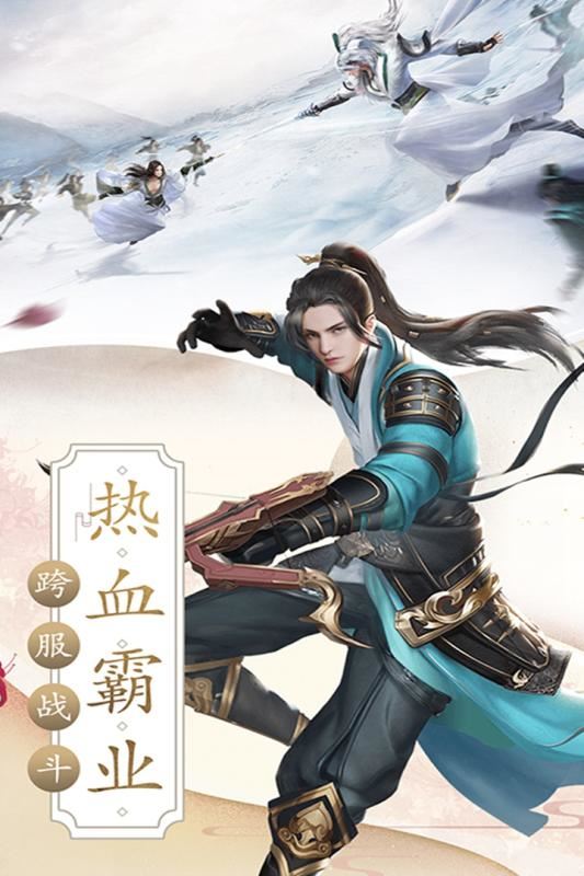 梦回山海公测版
