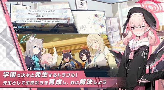 碧蓝档案日服下载