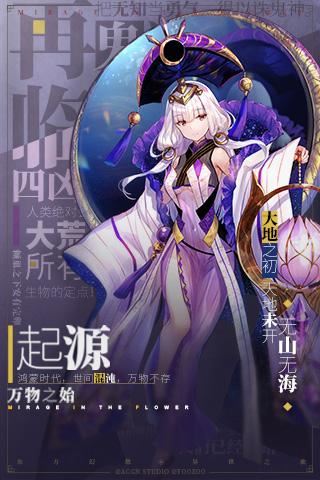 山海镜花手游bilibili版