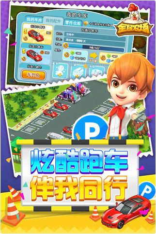 全民农场下载手机版