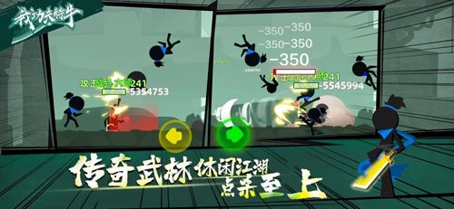 我功夫特牛手游无限血量版