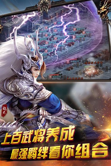 英雄三国志手机版