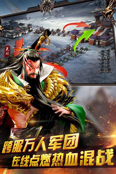 英雄三国志手机版