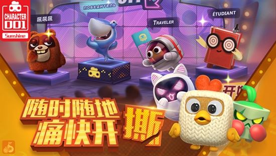 玩具大乱斗手游下载