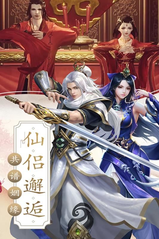 梦回山海最新版下载