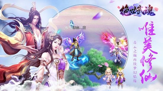 绝世武魂游戏