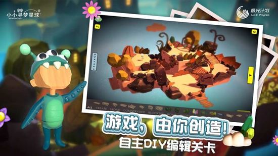 小小寻梦星球手游腾讯版