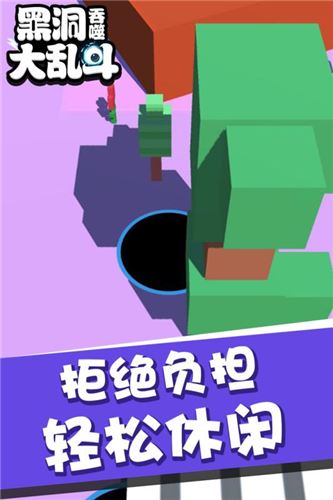 黑洞吞噬大乱斗皮肤全解锁版