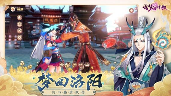 云梦四时歌体验服下载