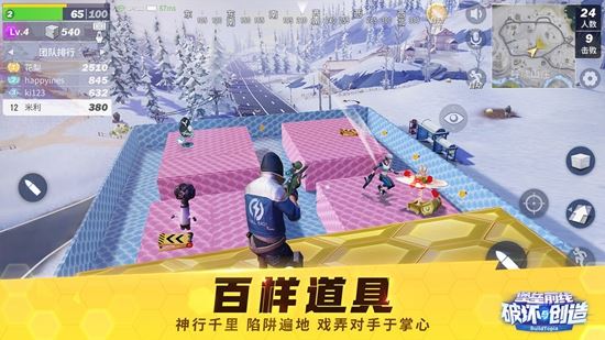 堡垒前线破坏与创造九游版